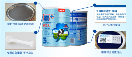 贝因美蓝爱+奶粉深度评测 价格与品质全解析