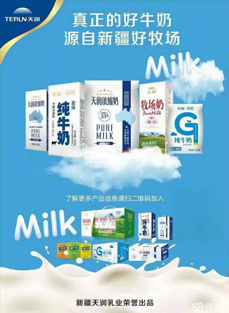 盐城西域情商贸 连接西域与盐城的乳制品桥梁